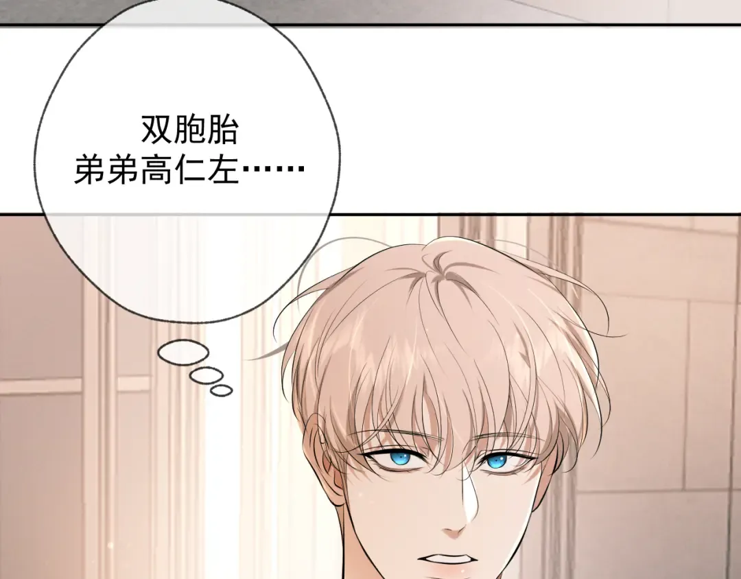 第9话 我的杀手 第77页