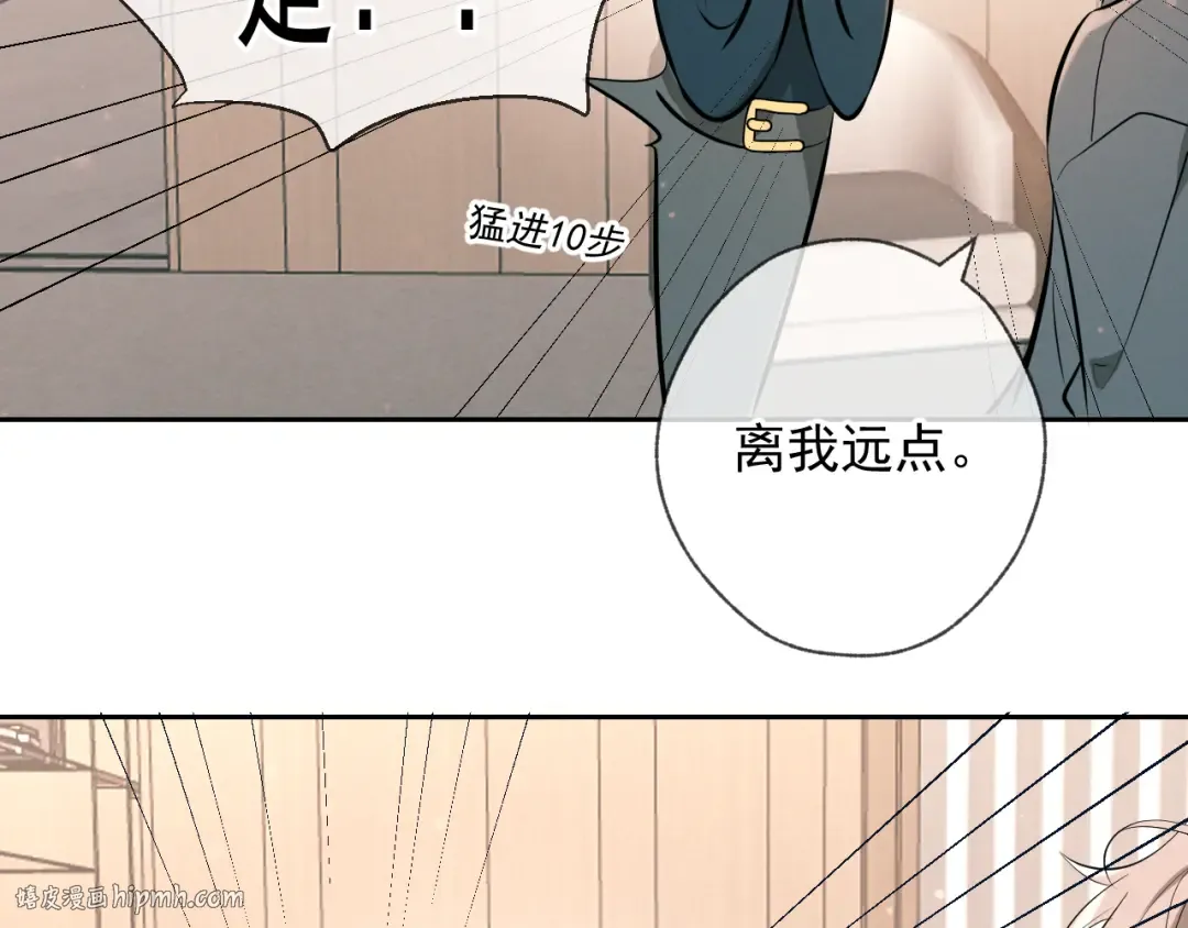 第9话 我的杀手 第80页