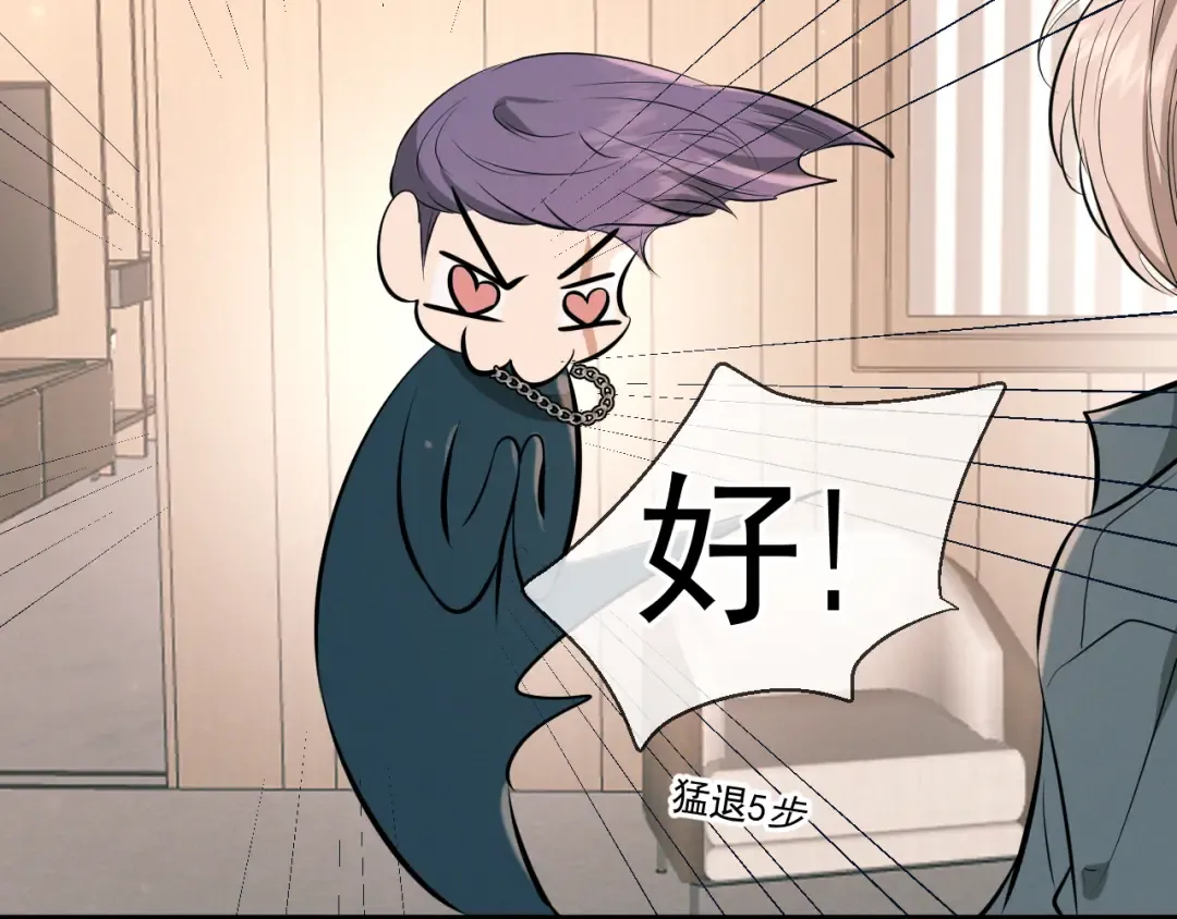 第9话 我的杀手 第81页