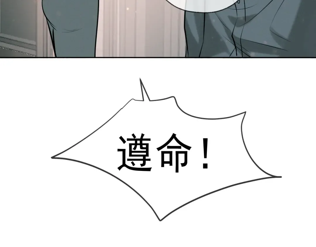 第9话 我的杀手 第85页
