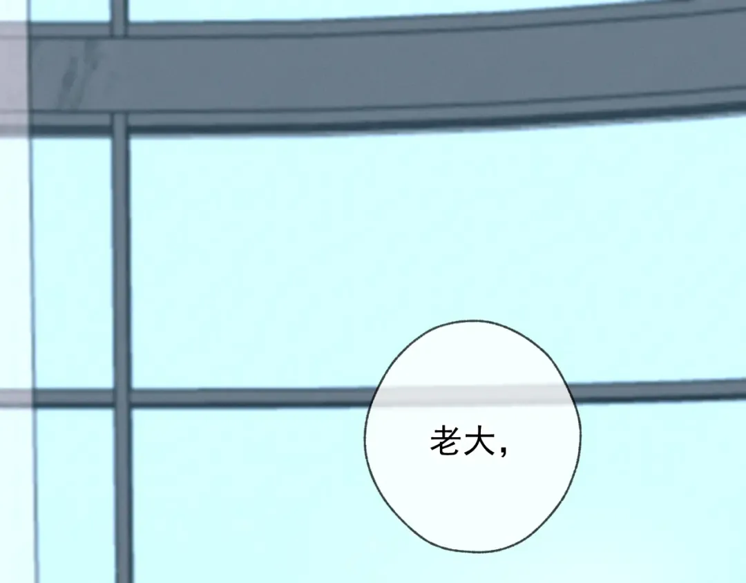 第9话 我的杀手 第87页