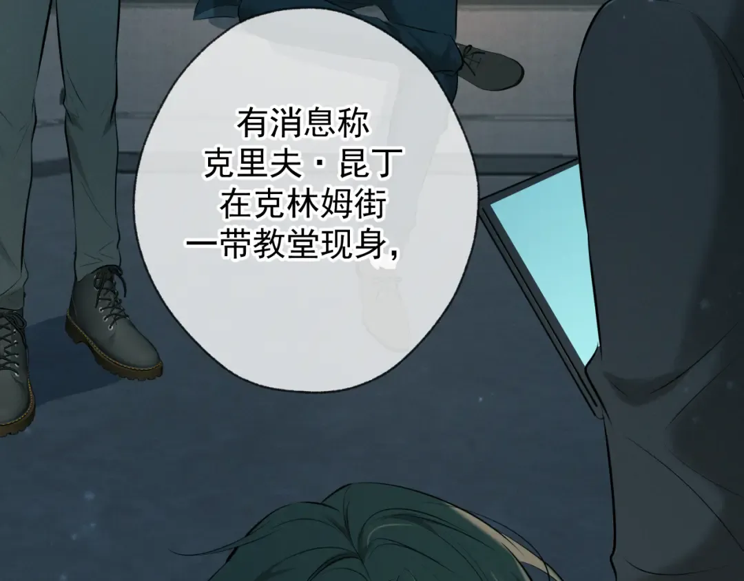 第9话 我的杀手 第89页