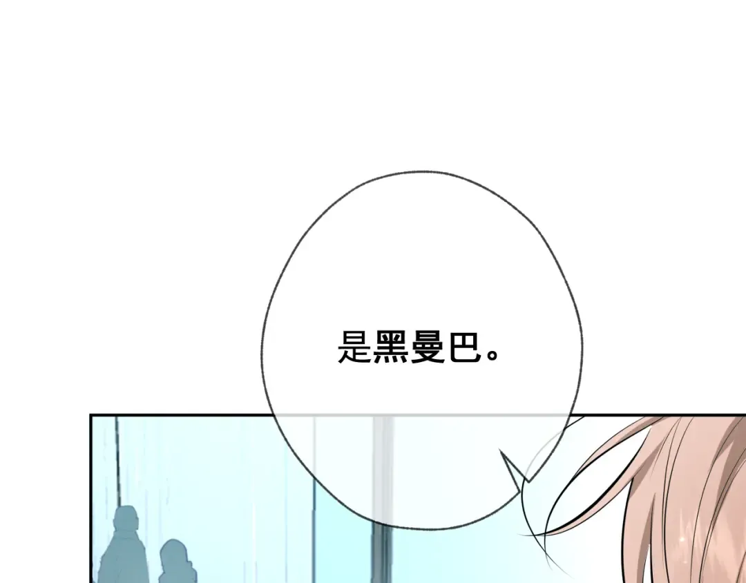 第9话 我的杀手 第92页