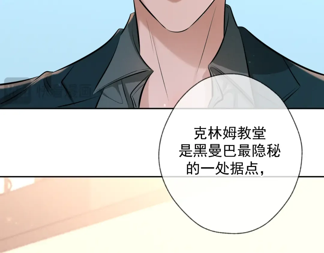 第9话 我的杀手 第95页