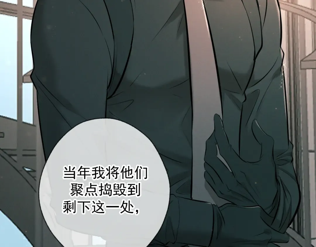 第9话 我的杀手 第97页