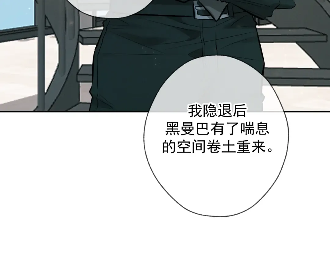 第9话 我的杀手 第98页