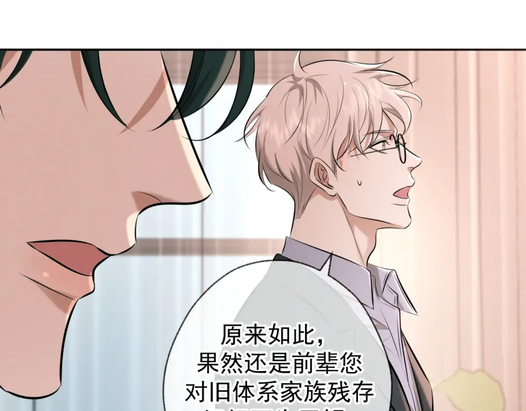 第9话 我的杀手 第99页