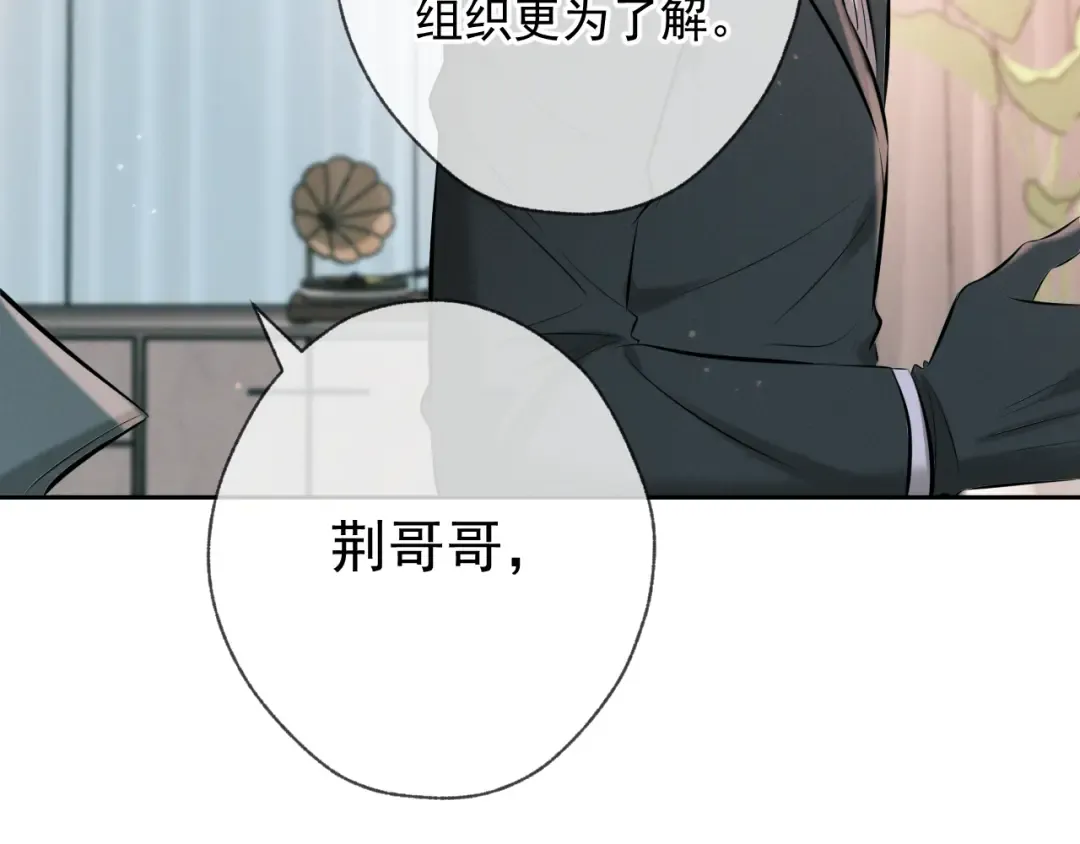 第9话 我的杀手 第100页