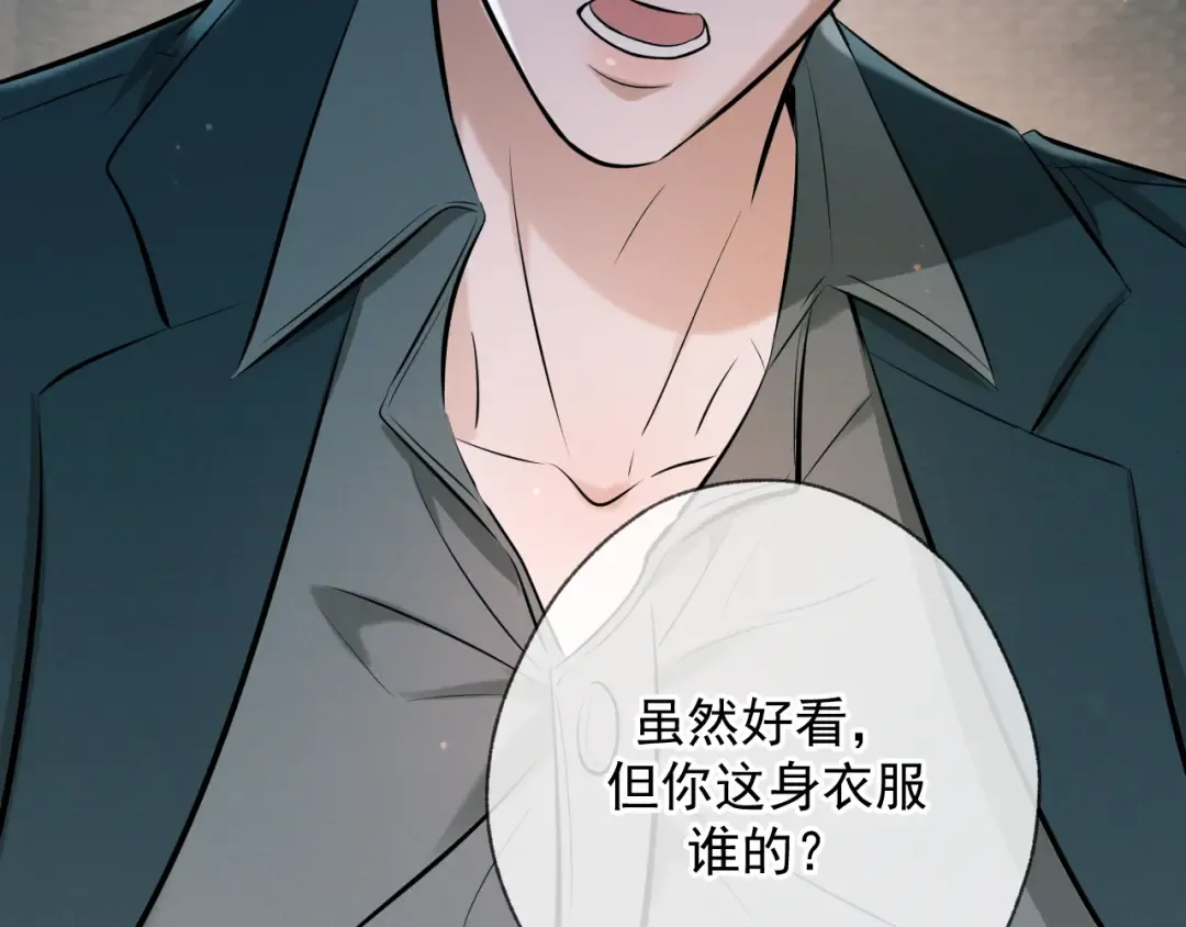 第9话 我的杀手 第102页