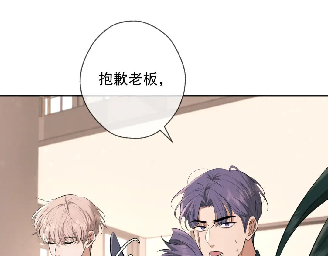 第9话 我的杀手 第106页
