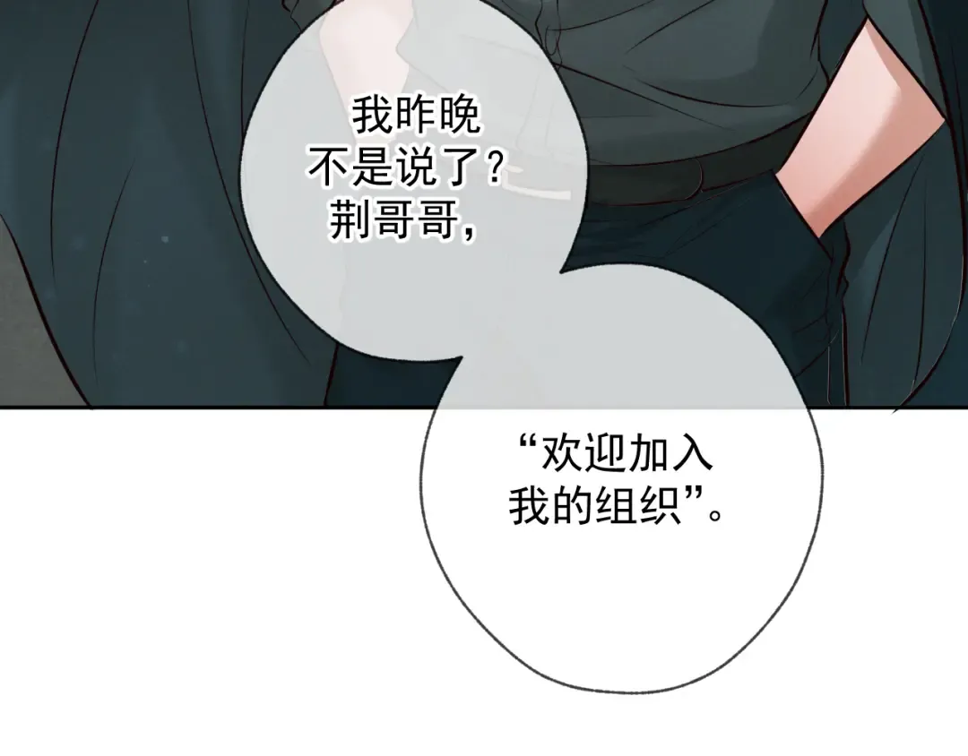 第9话 我的杀手 第113页