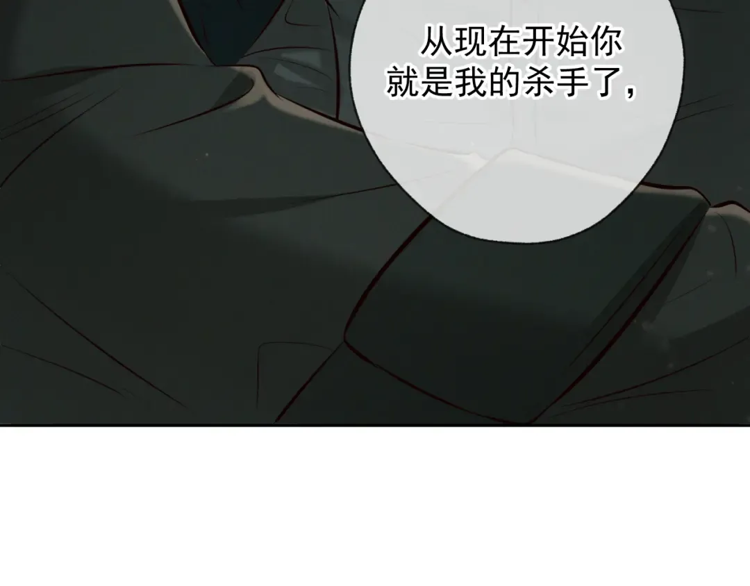 第9话 我的杀手 第118页