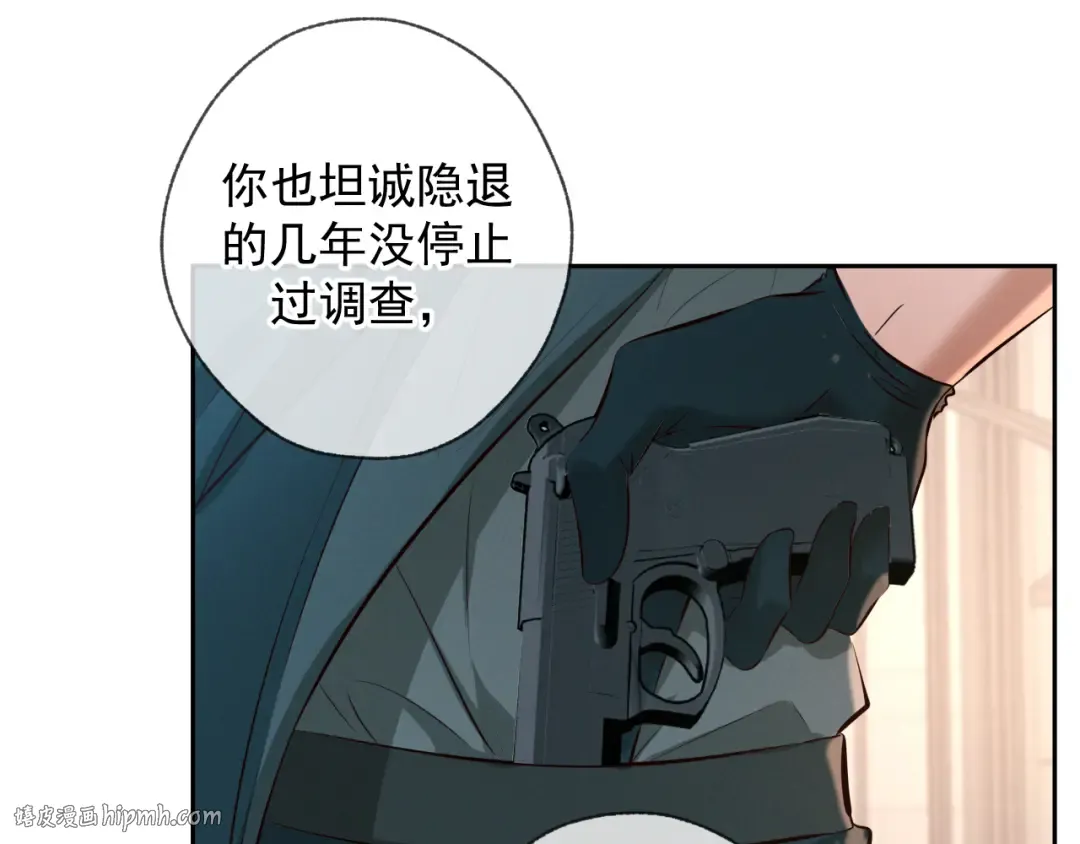 第9话 我的杀手 第120页