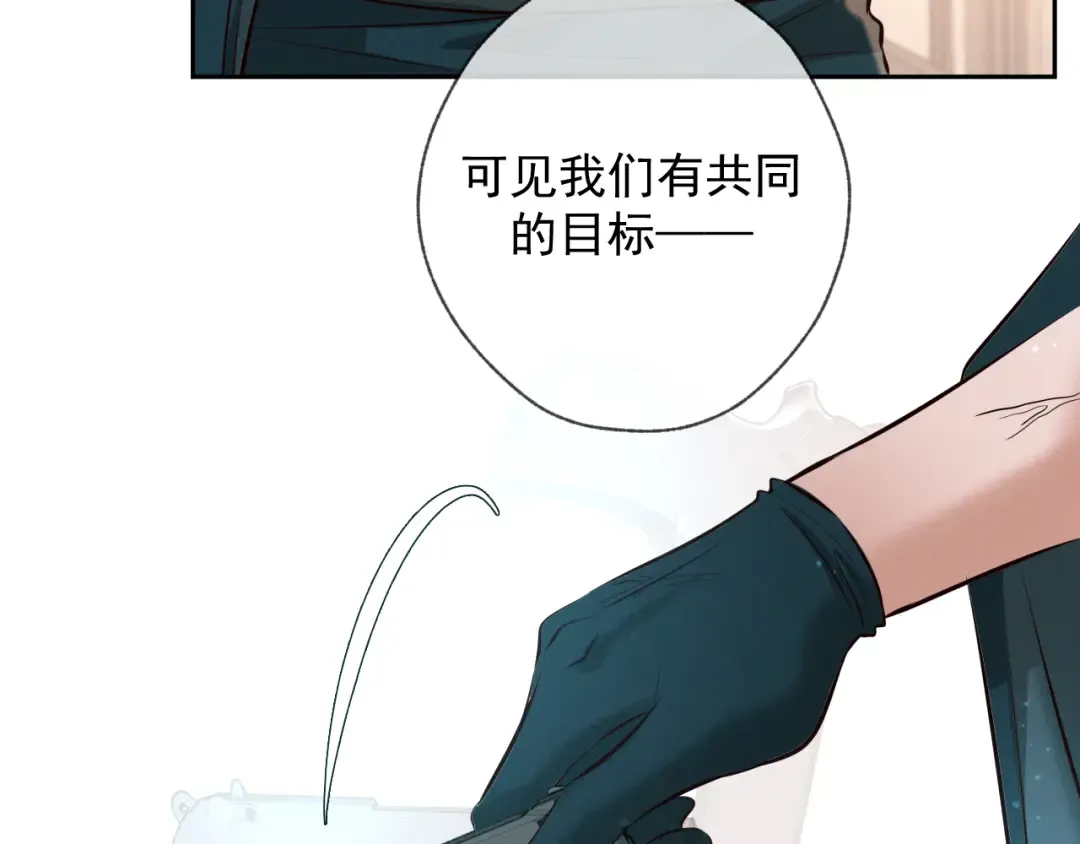 第9话 我的杀手 第121页