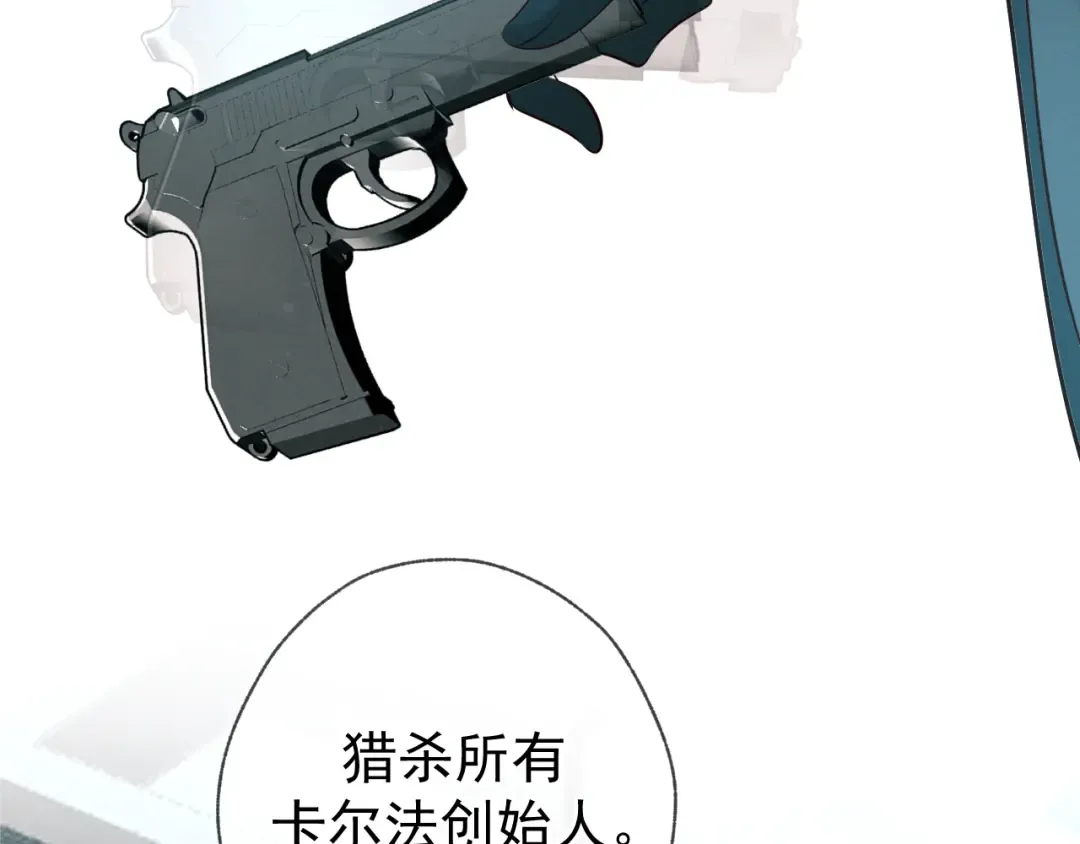 第9话 我的杀手 第122页
