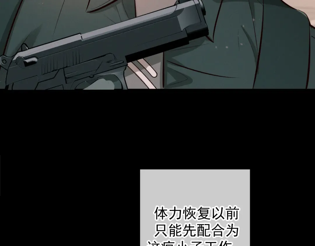 第9话 我的杀手 第129页