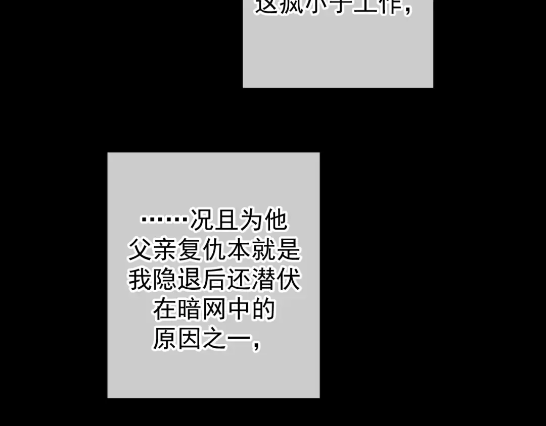 第9话 我的杀手 第130页