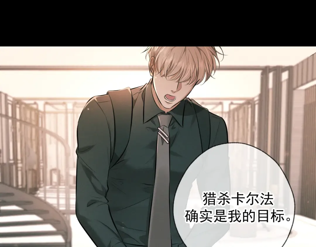 第9话 我的杀手 第133页