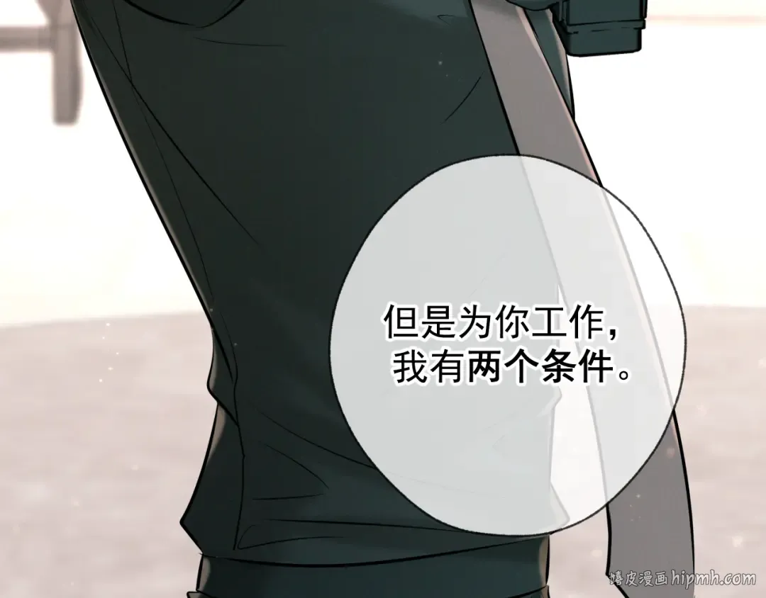第9话 我的杀手 第136页