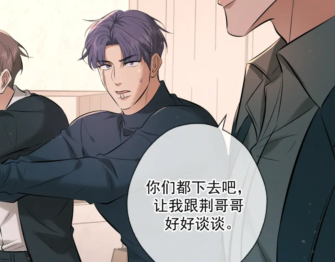 第9话 我的杀手 第142页