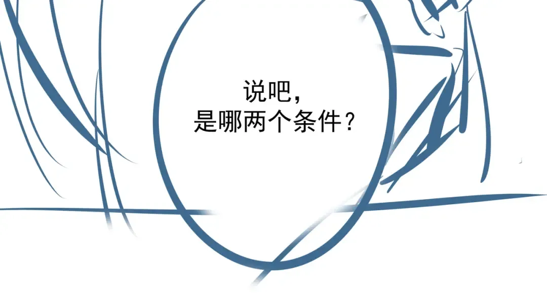 第9话 我的杀手 第149页