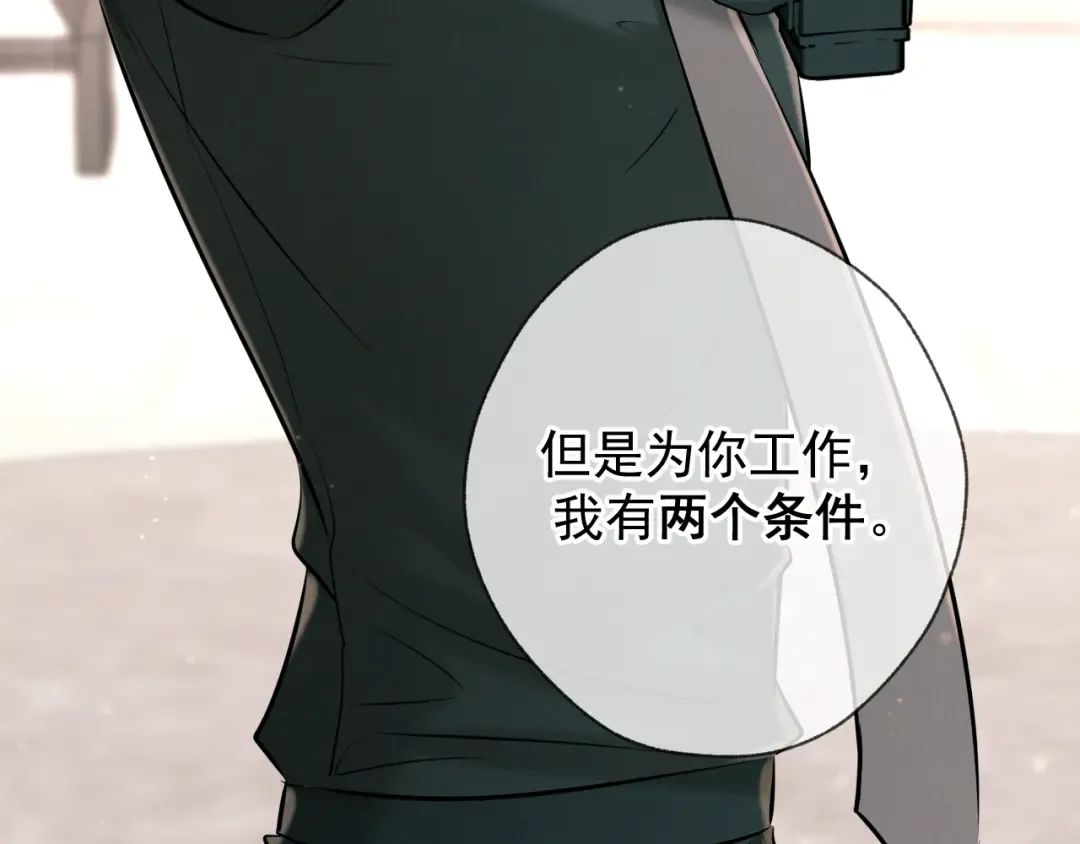 第10话 听话 第4页