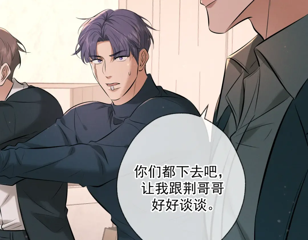 第10话 听话 第10页