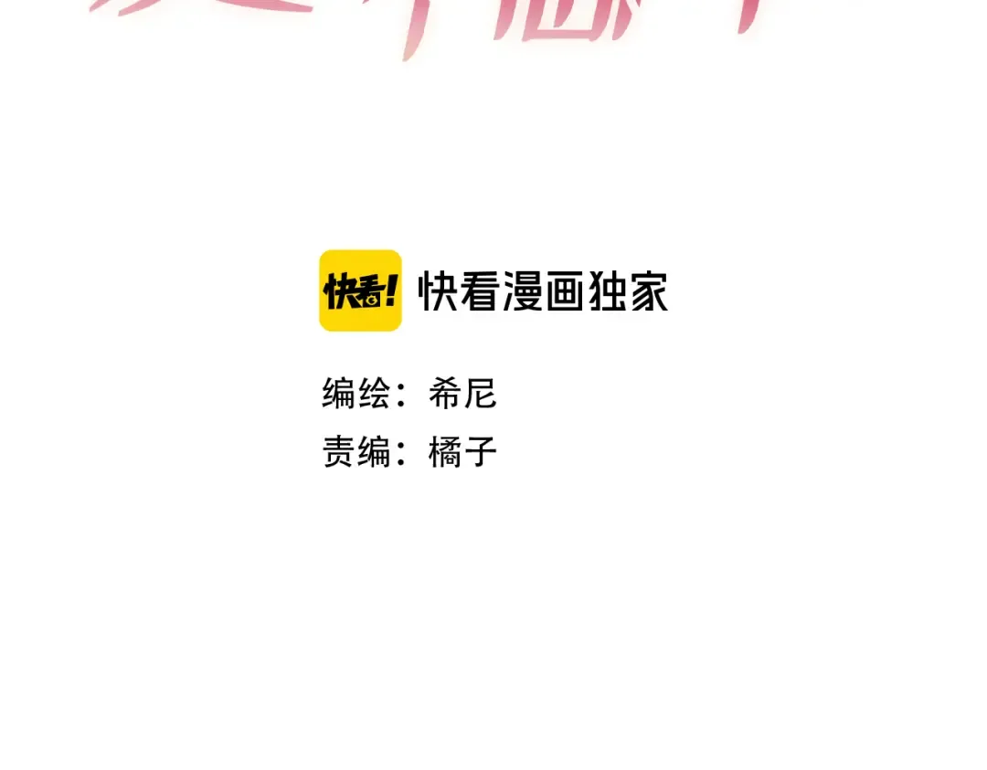第10话 听话 第15页