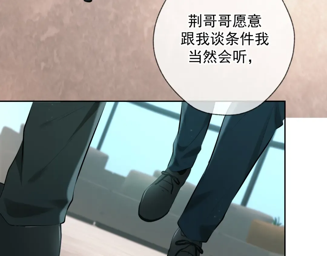 第10话 听话 第18页