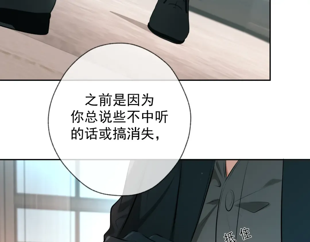 第10话 听话 第19页