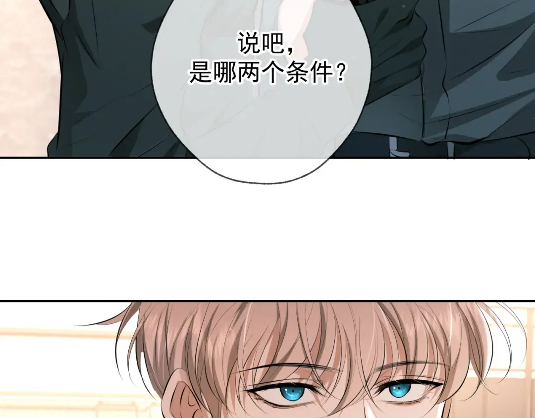 第10话 听话 第23页