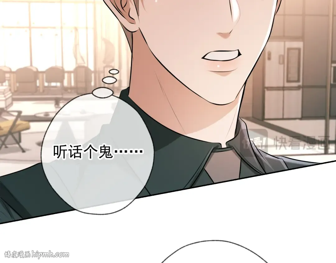 第10话 听话 第24页