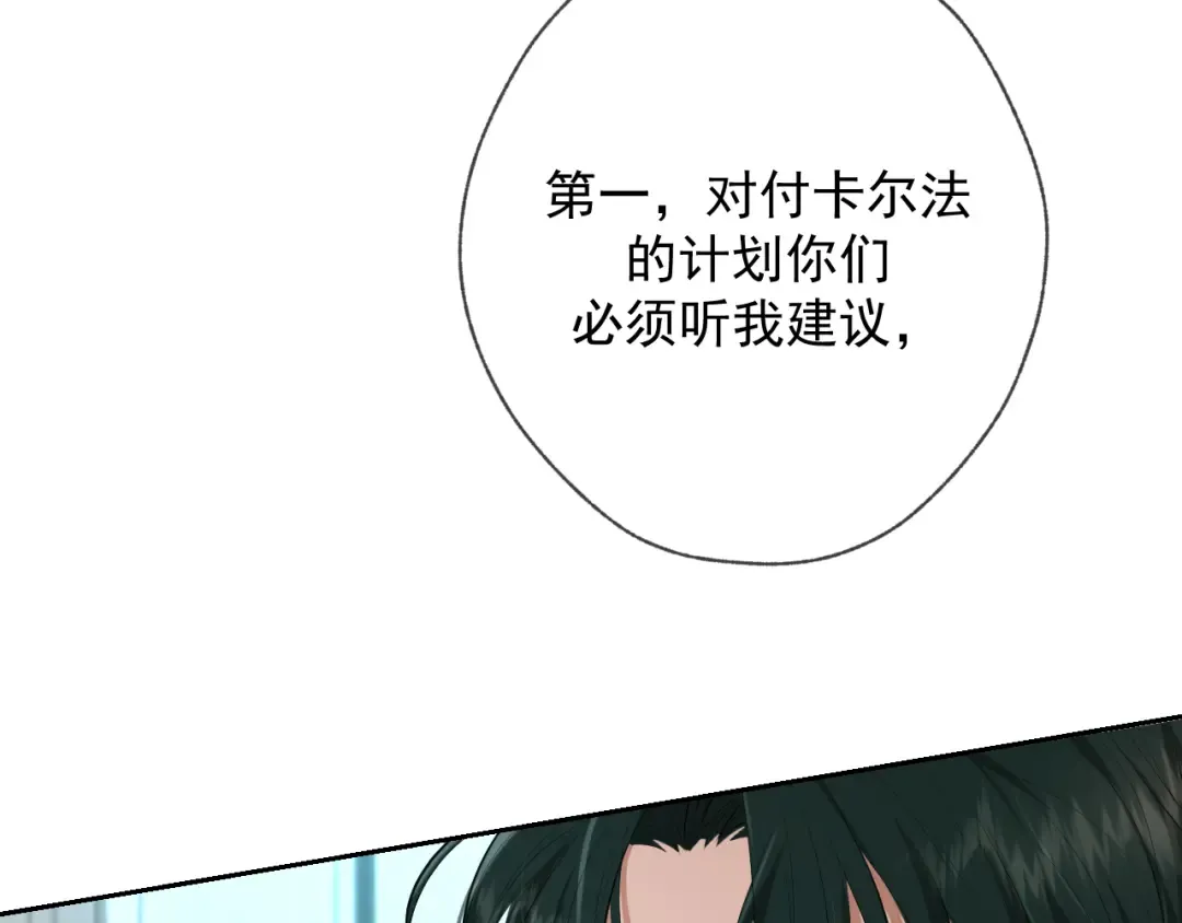 第10话 听话 第25页