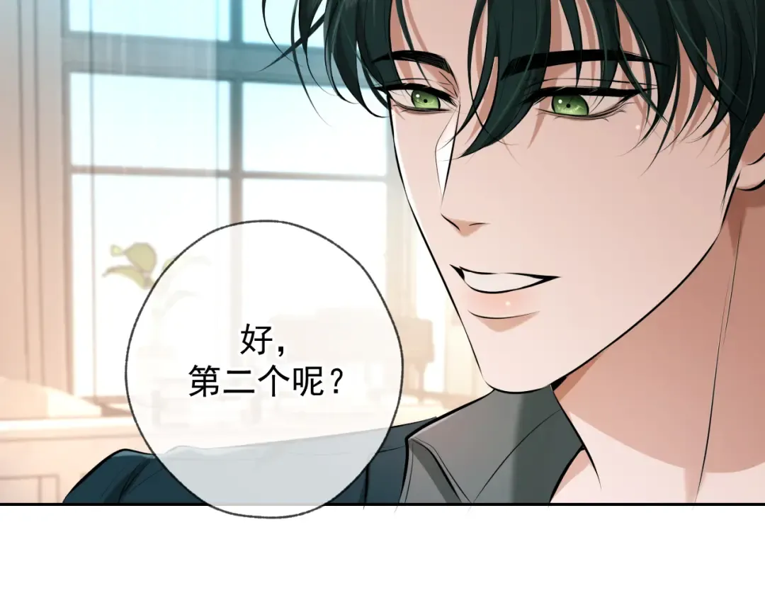 第10话 听话 第26页