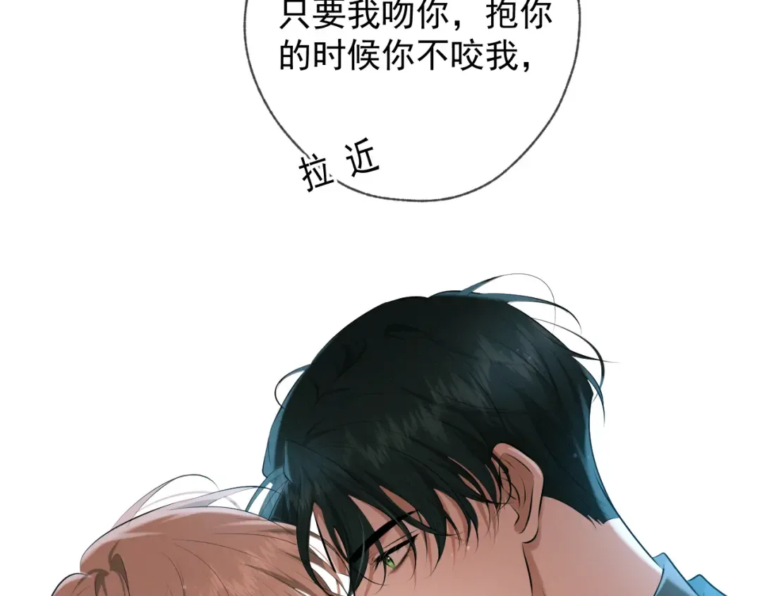 第10话 听话 第38页