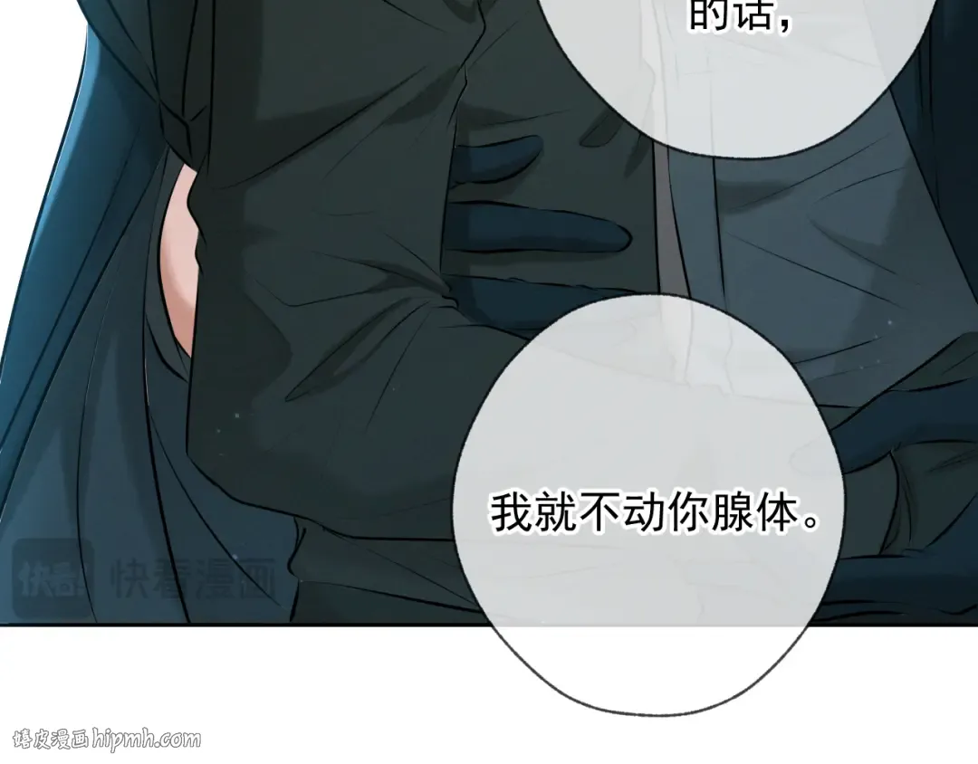 第10话 听话 第40页