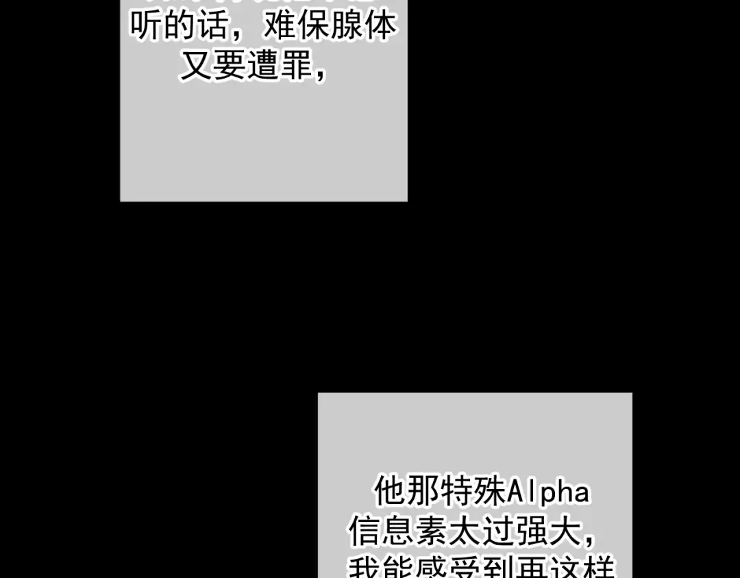 第10话 听话 第45页