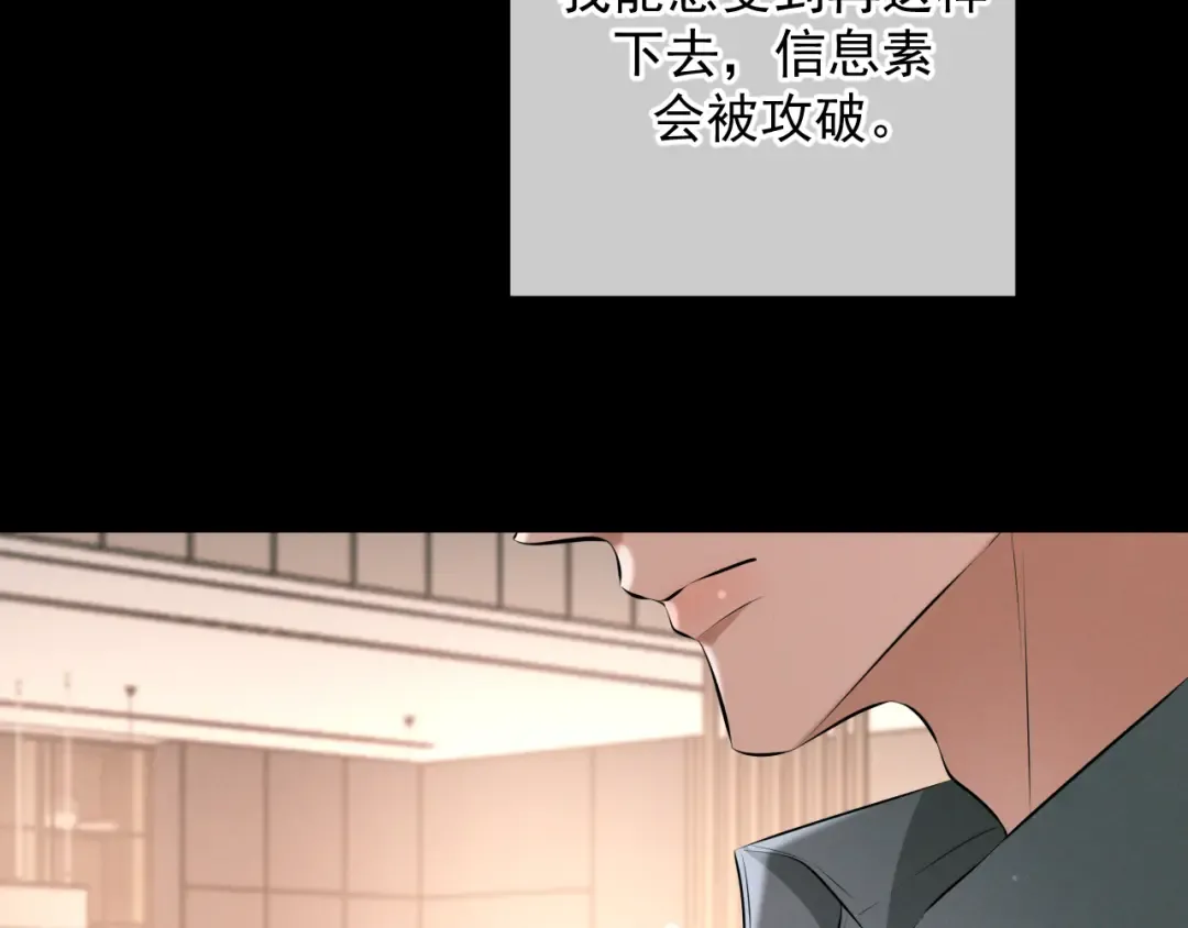 第10话 听话 第46页