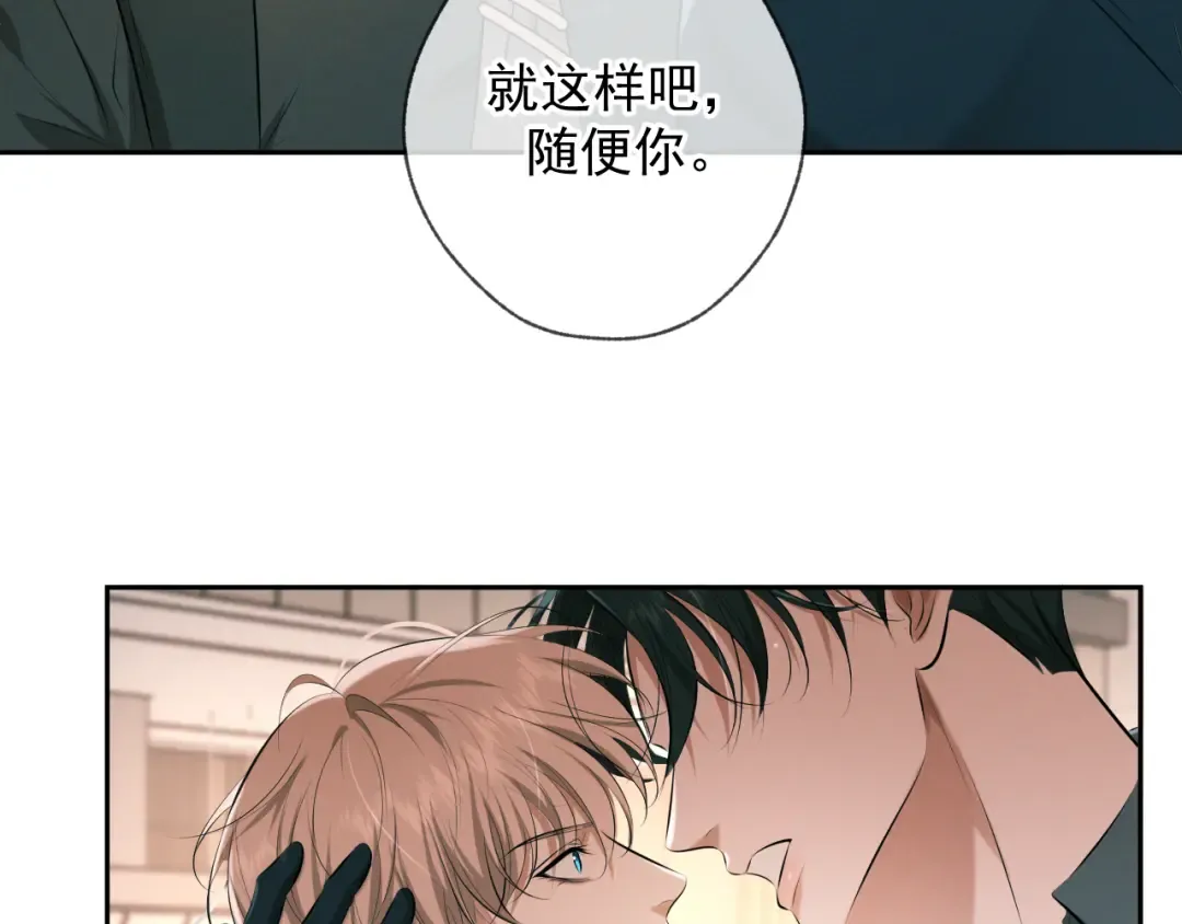 第10话 听话 第49页