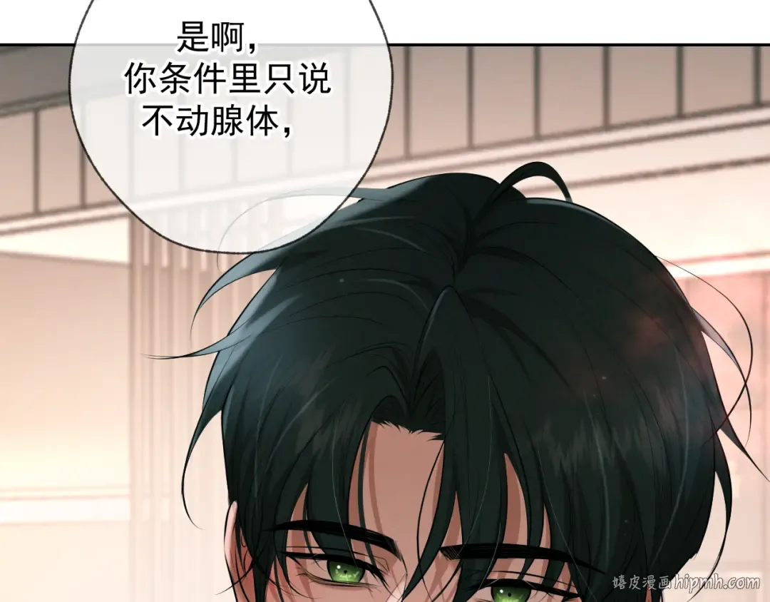 第10话 听话 第64页