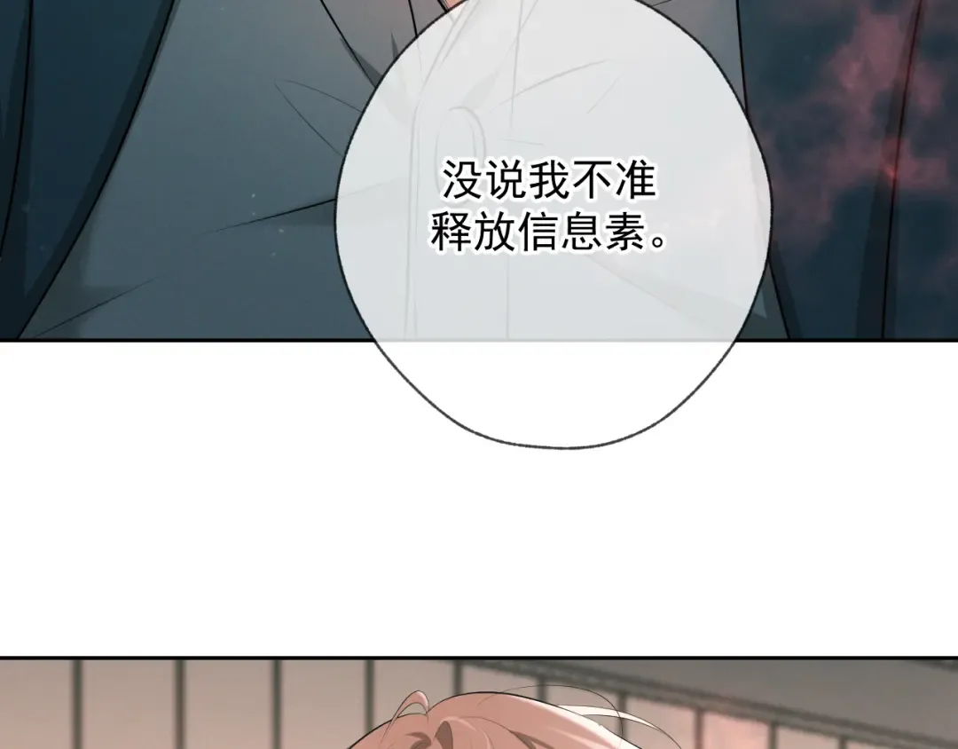 第10话 听话 第66页