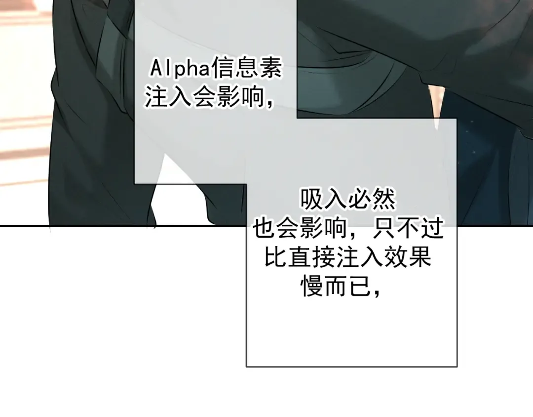 第10话 听话 第68页