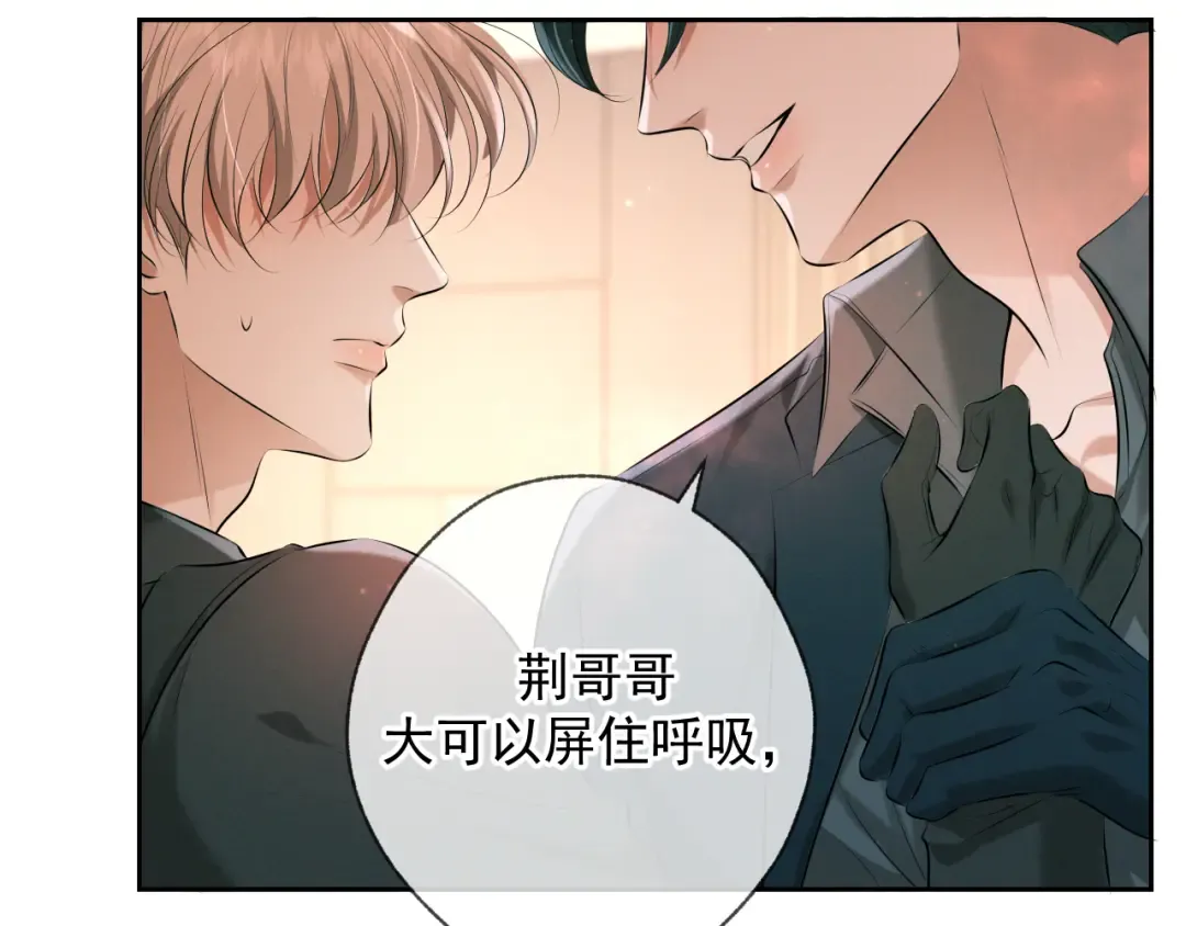 第10话 听话 第69页