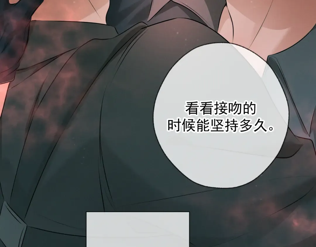 第10话 听话 第71页