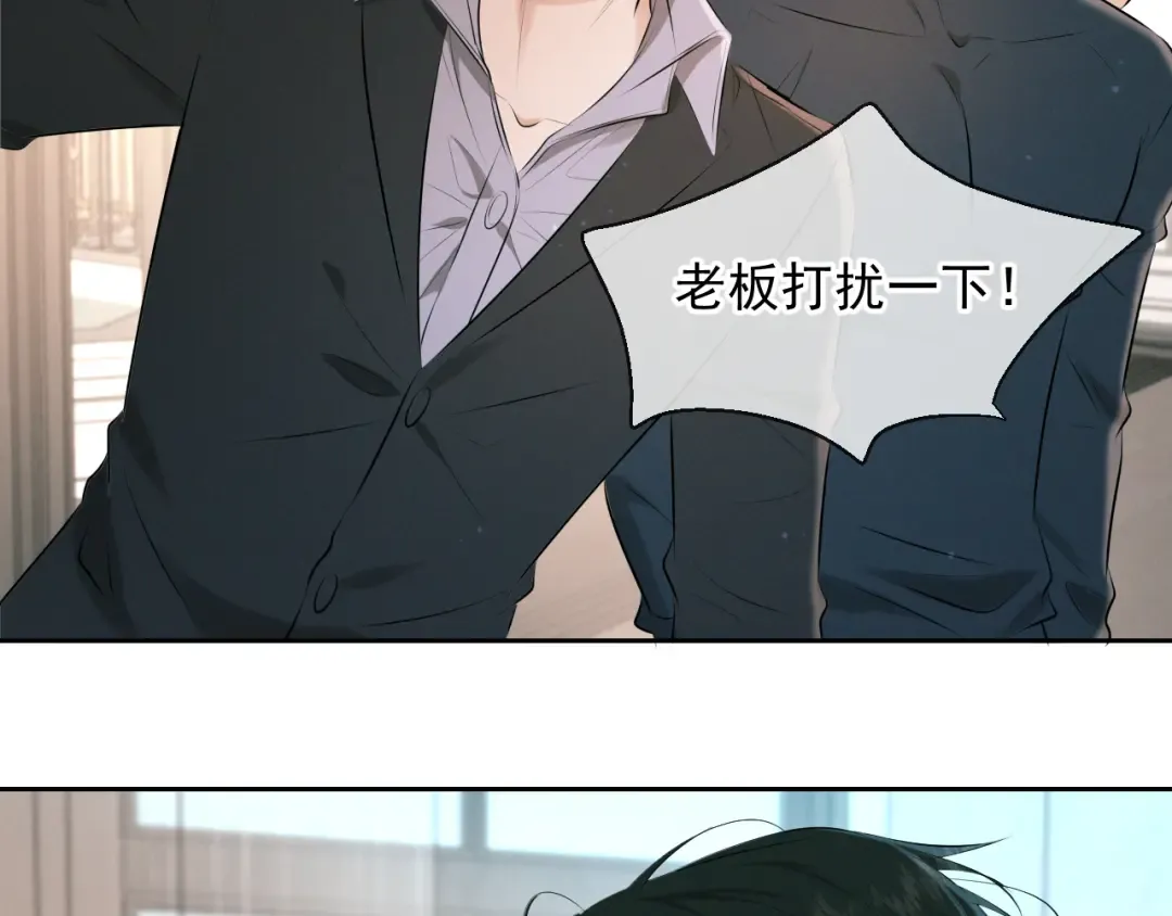 第10话 听话 第75页