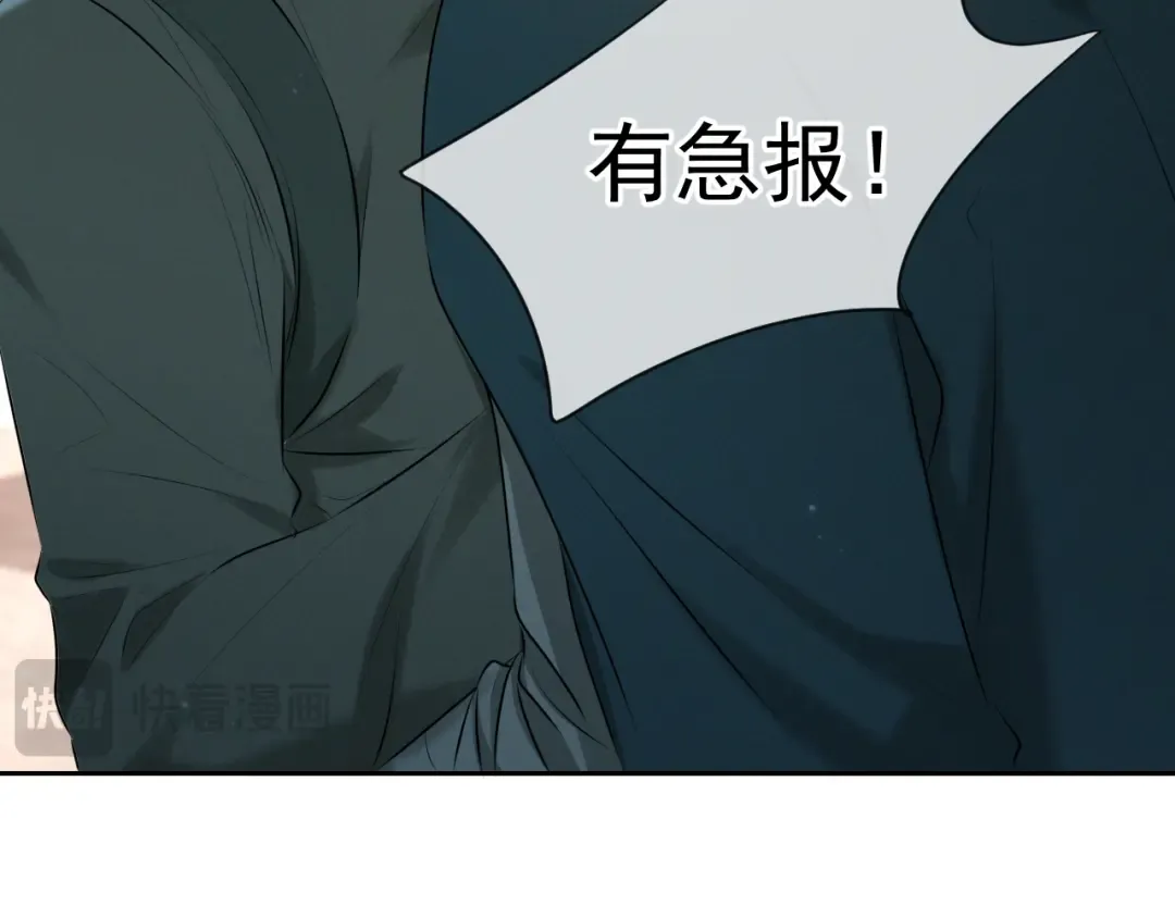 第10话 听话 第77页