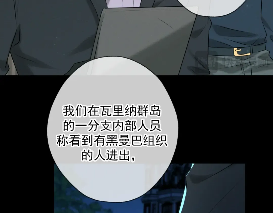 第10话 听话 第92页