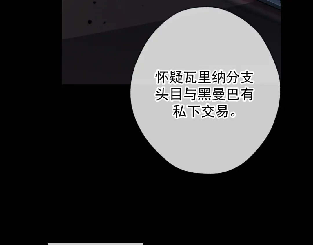 第10话 听话 第94页