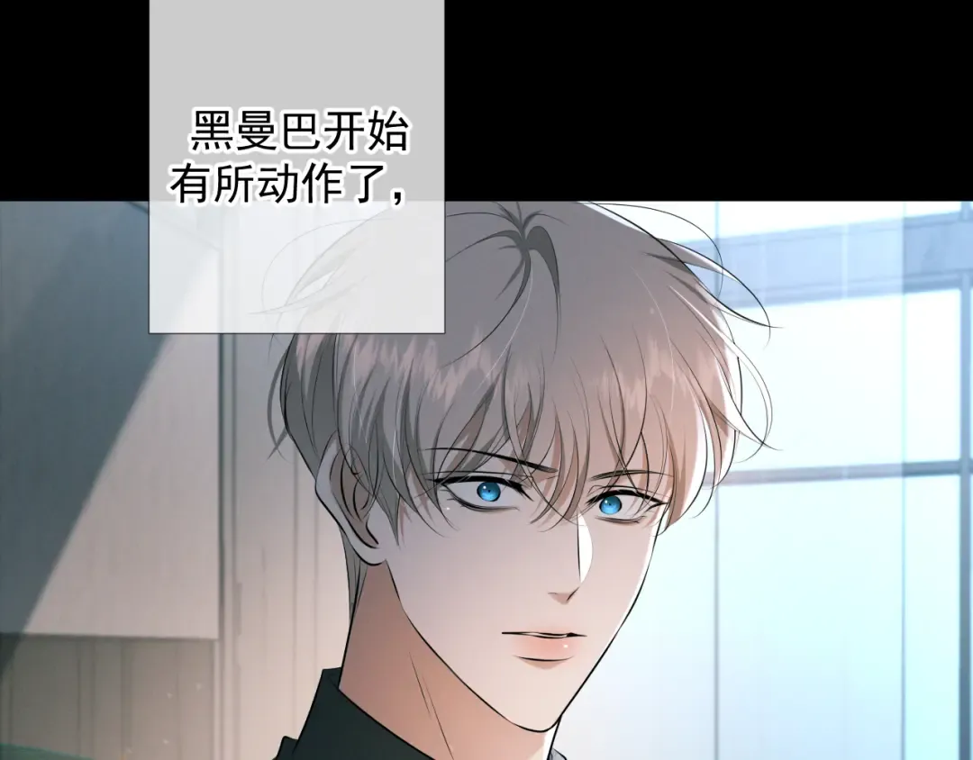 第10话 听话 第95页