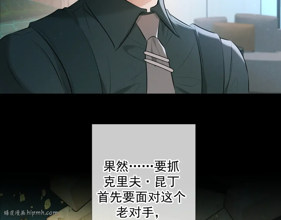 第10话 听话 第96页